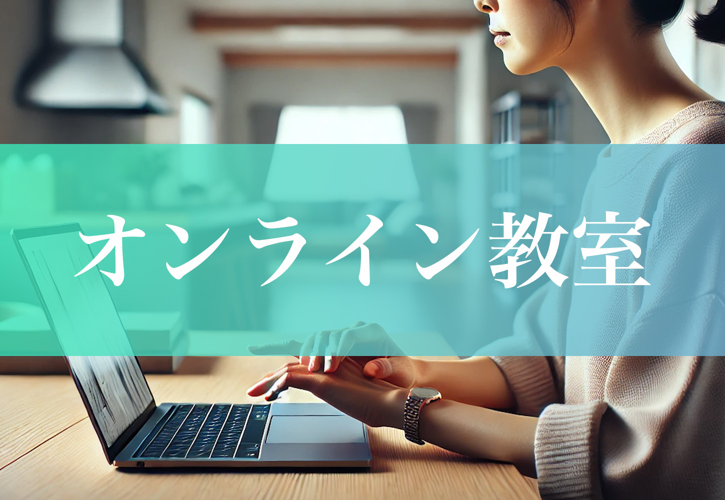 オンライン小鼓稽古のイメージ